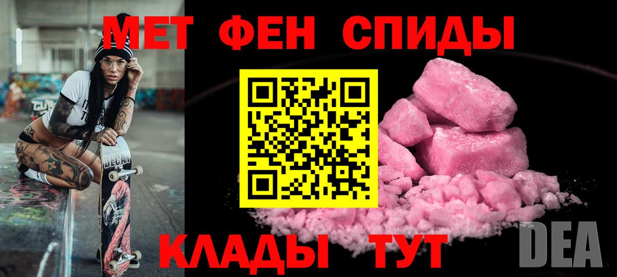 АМФЕТАМИН 98% Канск
