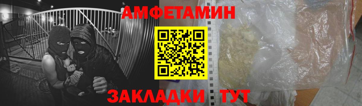 Канск  Амфетамин  Вход с VPN  АМФЕТАМИН Розовый 