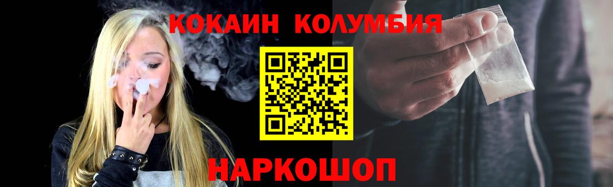 COCAIN  Вход с VPN  Канск  COCAIN Боливия  COCAIN 99% 