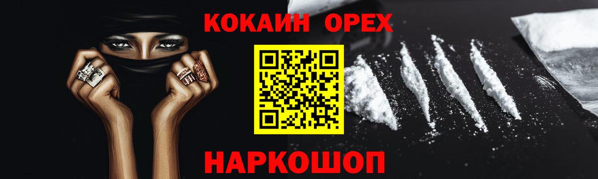 Cocaine FishScale Канск