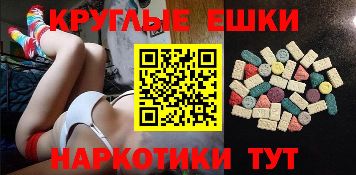 где продают наркотики  shop наркотические препараты  Канск  Вход с VPN  ЭКСТАЗИ Punisher  Экстази 