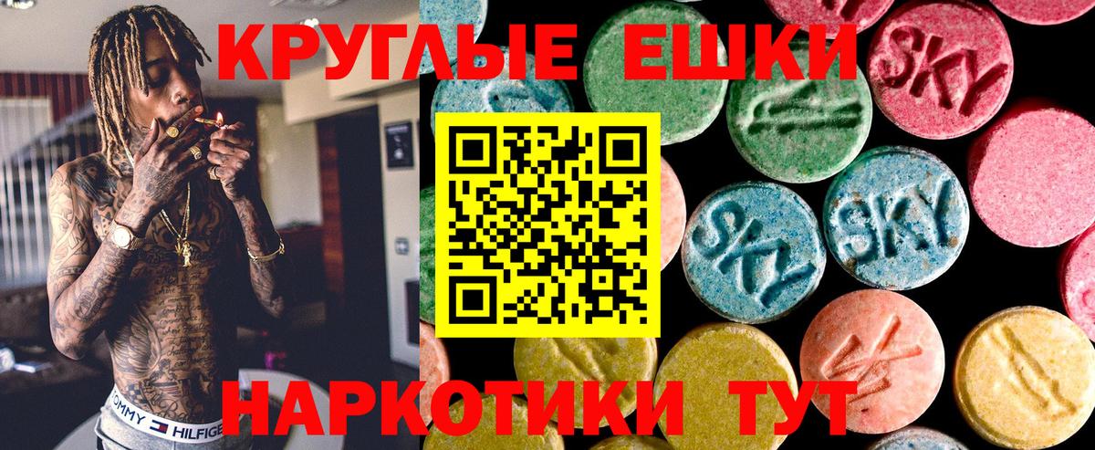 ЭКСТАЗИ таблы Канск