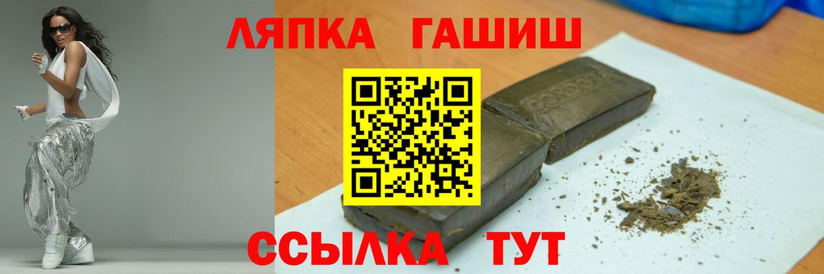 ГАШ VHQ  Вход с VPN  Гашиш гарик  Канск 