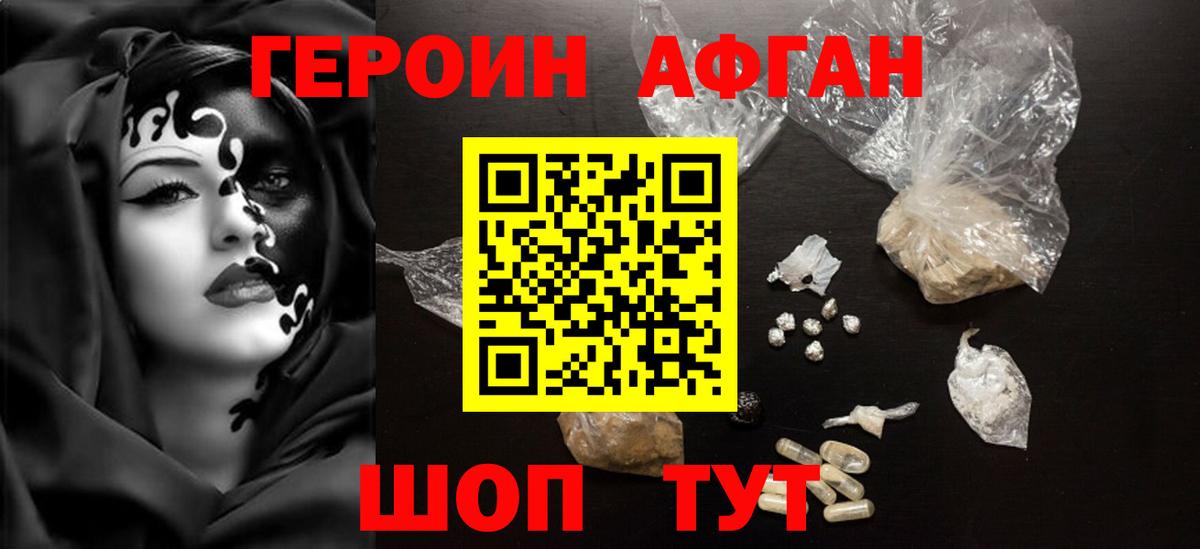 Героин герыч  ГЕРОИН  Канск  Вход с VPN 