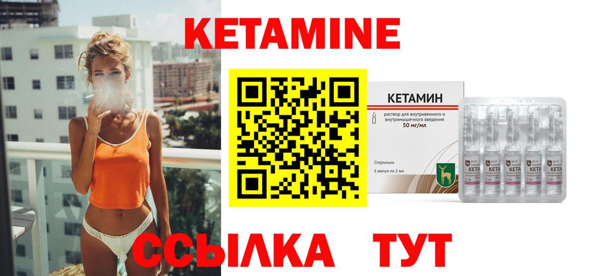 КЕТАМИН ketamine  Вход с VPN  Канск  Кетамин VHQ 