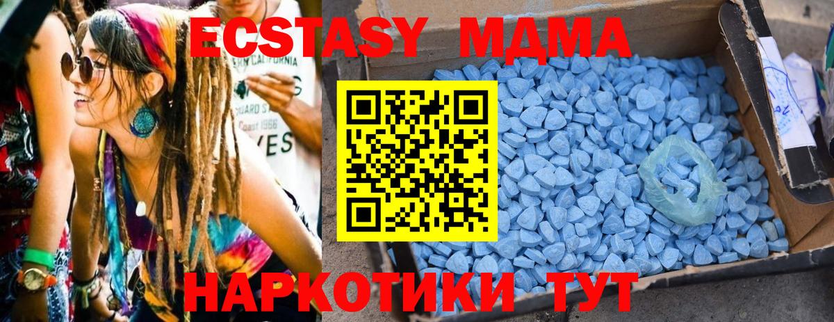 MDMA  MDMA crystal  Вход с VPN  Канск 