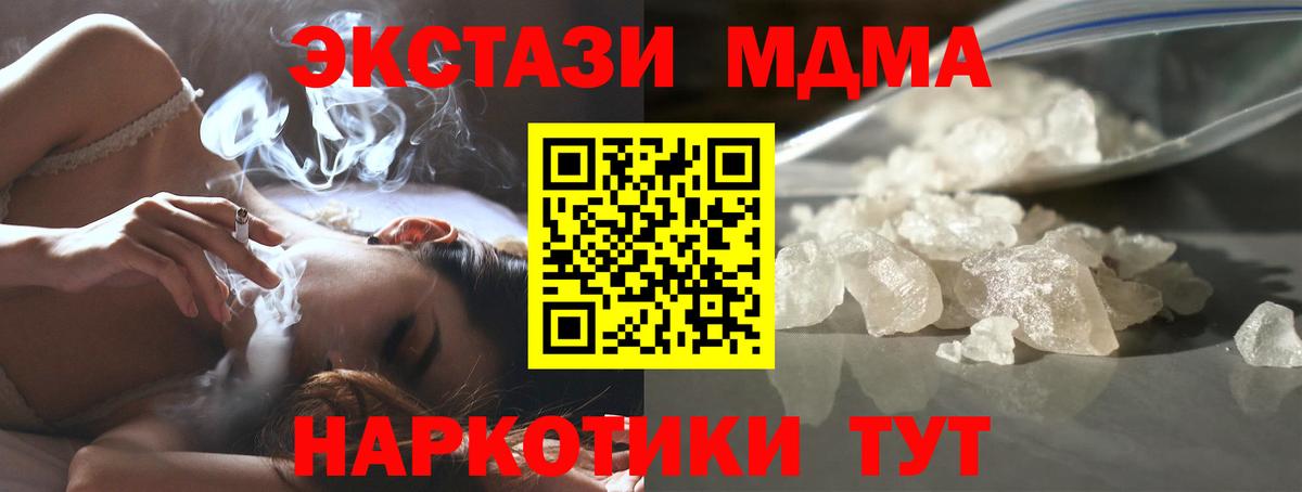МДМА молли Канск