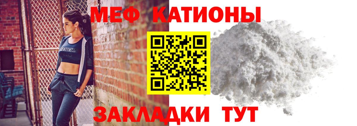 Меф  Канск
