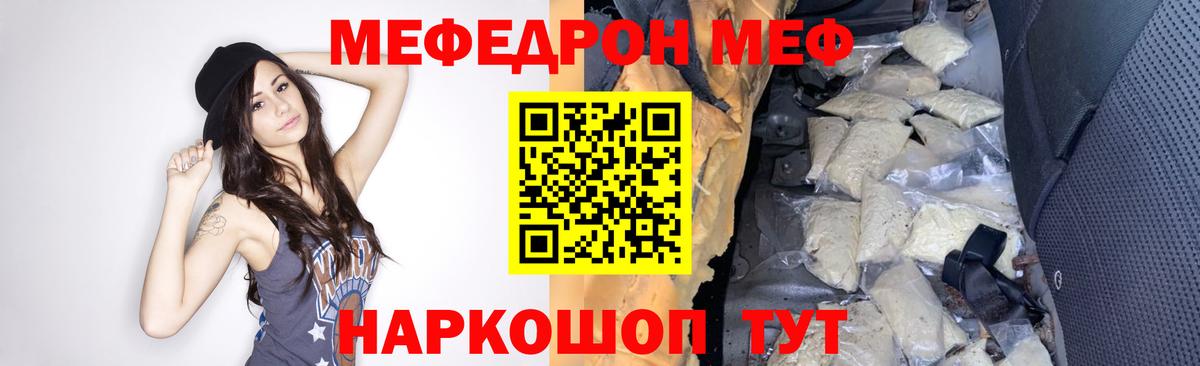 МЕФ 4 MMC  Вход с VPN  Меф 4 MMC  Мефедрон  Канск 