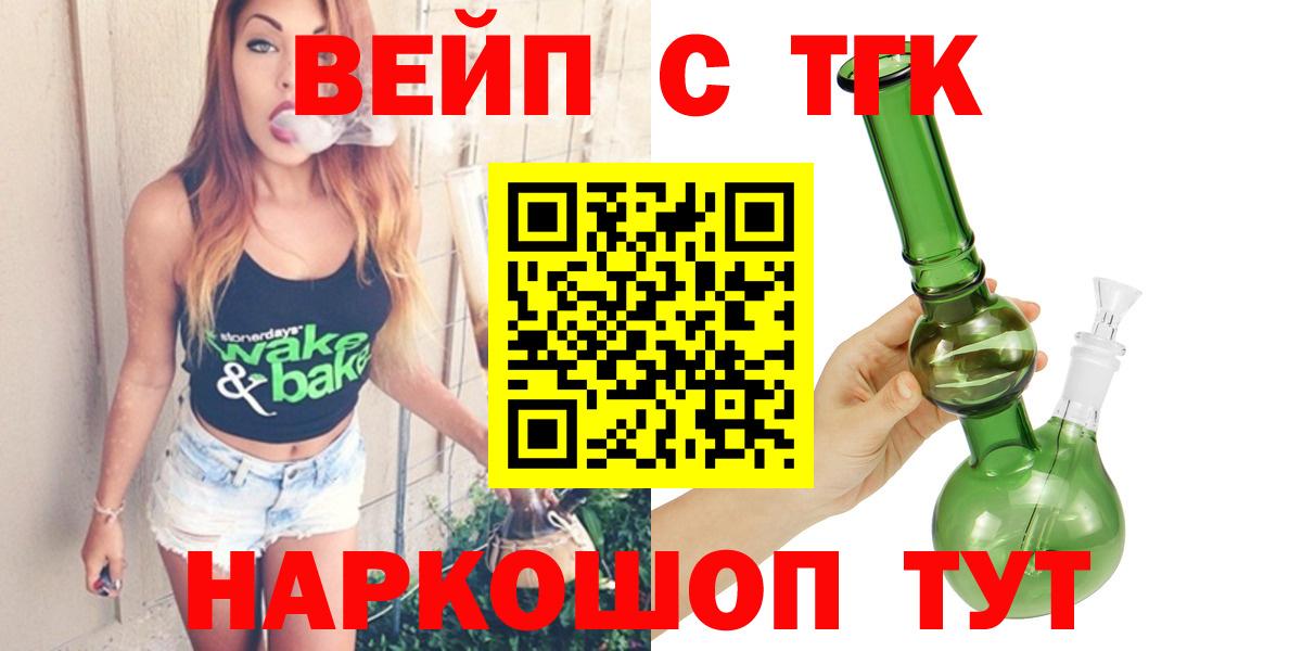 Дистиллят ТГК гашишное масло  Вход с VPN  Канск 