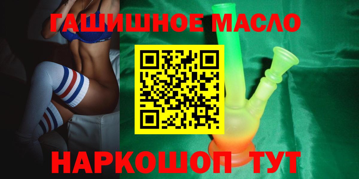 Дистиллят ТГК гашишное масло Канск