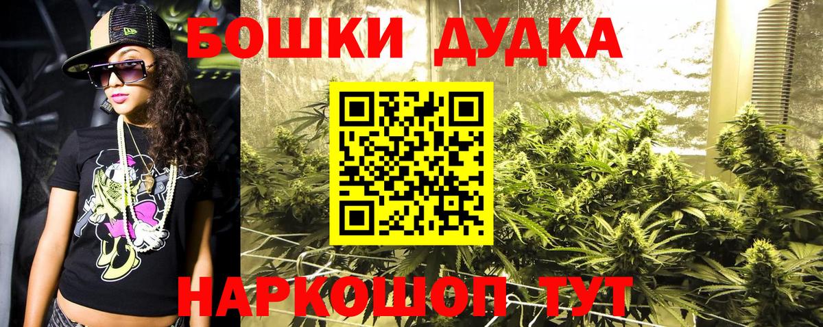 Канабис Ganja Канск